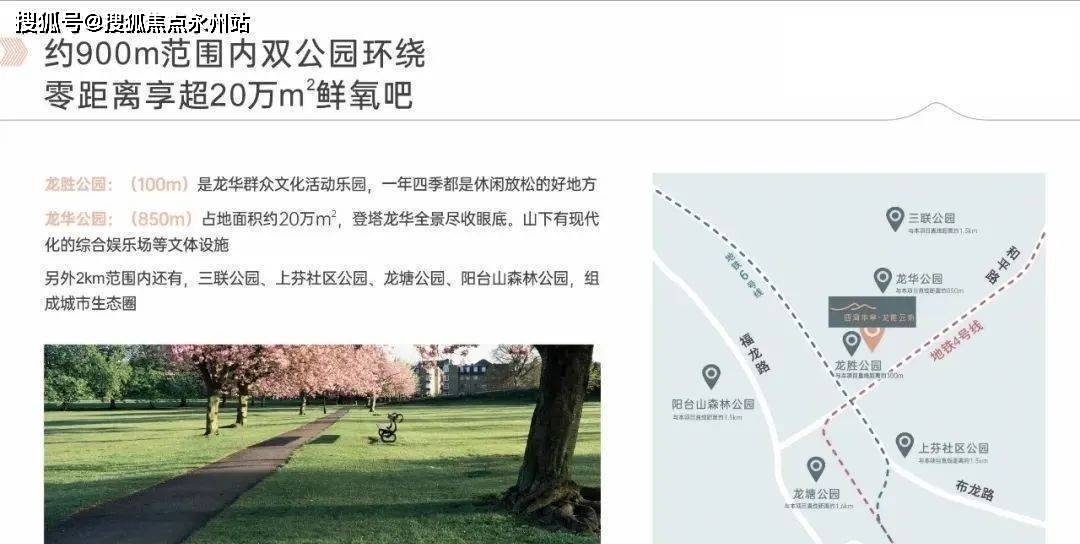 上芬社区公园,龙塘公园,阳台山森林公园,组成城市生态圈龙华公园:距离