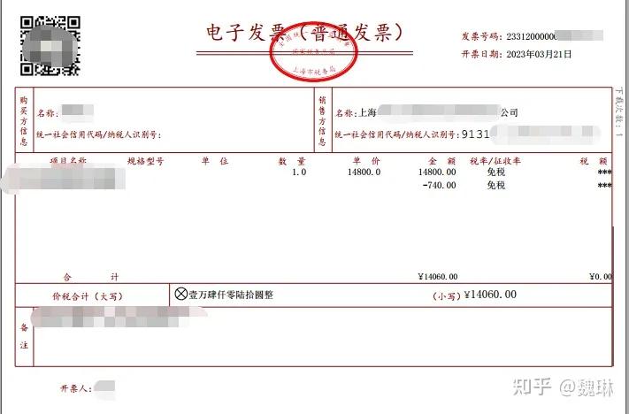 數電發票模板轉換工具_出口外銷發票_數據_企業_報關單