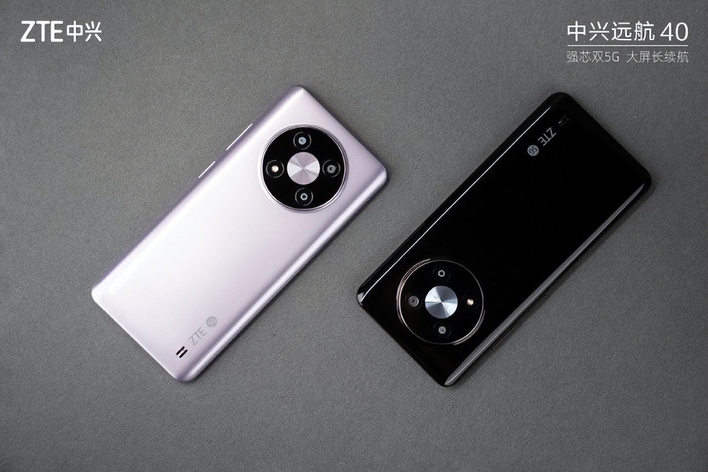 中兴远航40,全新适老化体验_老年人_手机_模式