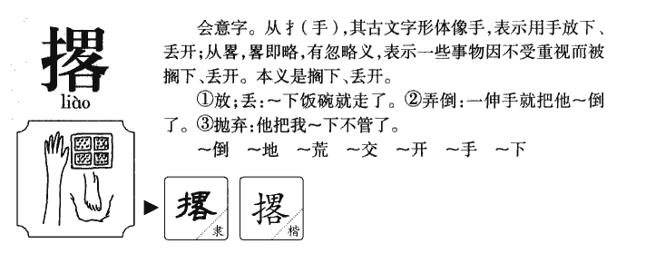 四川方言龙门阵:有一种灯丝断了叫"炪",有一种丢弃叫"撂"_灯泡_释义