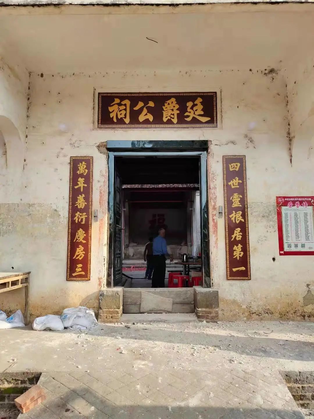 高塅仔村廷爵公祠,廷爵公其人其事—刘付广富_教育_后裔_西池