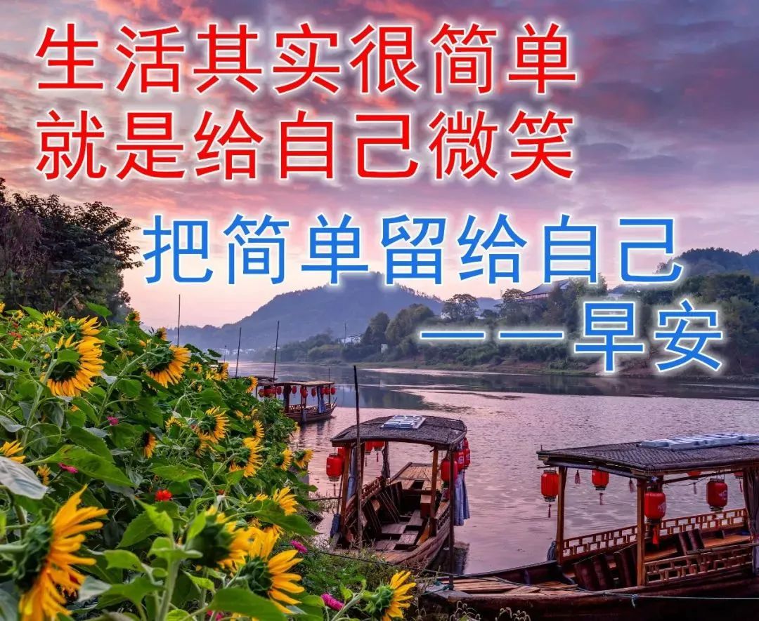 8张最新漂亮夏日风景早安图片带字带祝福语 最美夏天早上好问候祝福