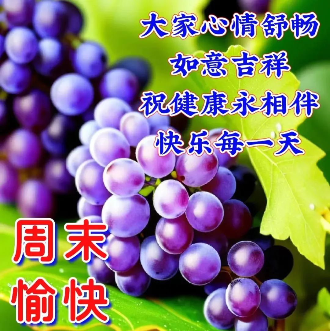 2023年5月13日周六早上好问候祝福动态表情图片 周六最新早安问候祝福