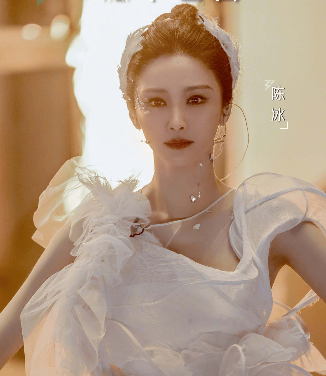 《浪姐4》中撞脸杨颖的陈冰:今昔长相差别大,比赛曾输给张碧晨_先生