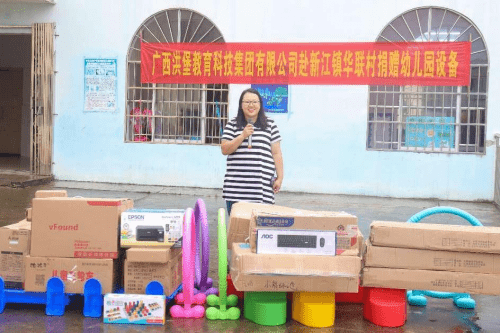 广西洪堡科技集团捐赠华联小学幼儿园设备活动纪实 (图3)