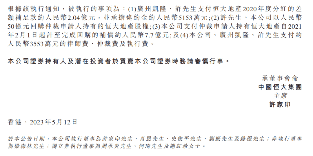 历史被执行人（历史被执行人是不是已经履行了刑罚） 第3张