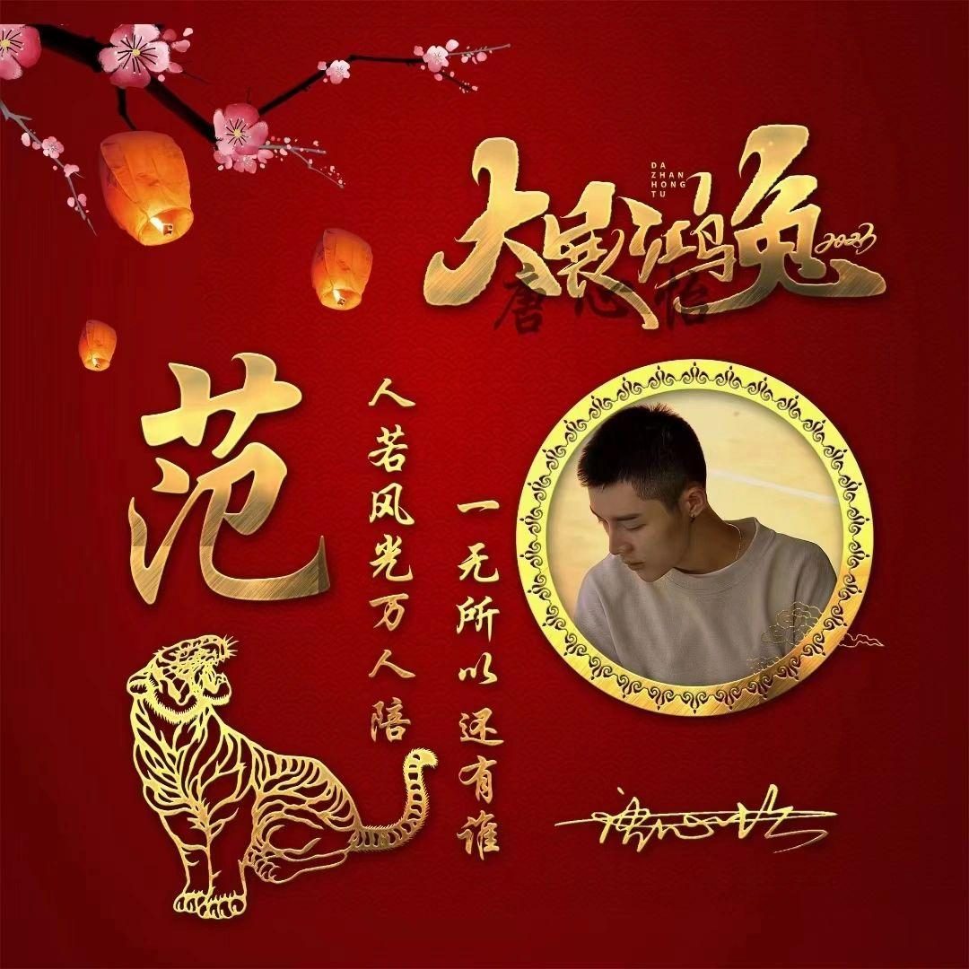 姓氏头像第302期,2023精选3d高端励志连笔签名头像,请查收!