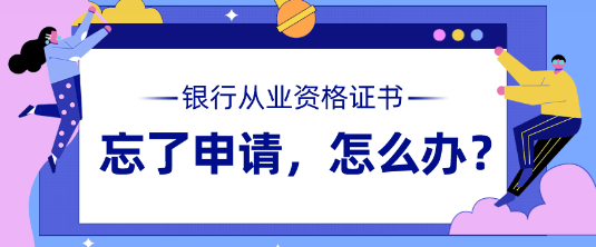 银行从业资格证 样本图片