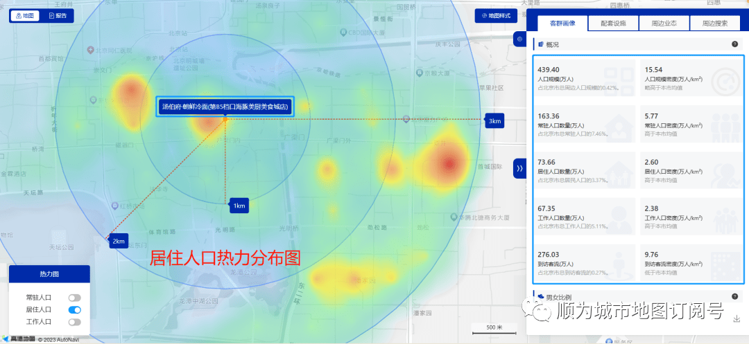 ​天气太热了来看看冷面店选址降降温吧~