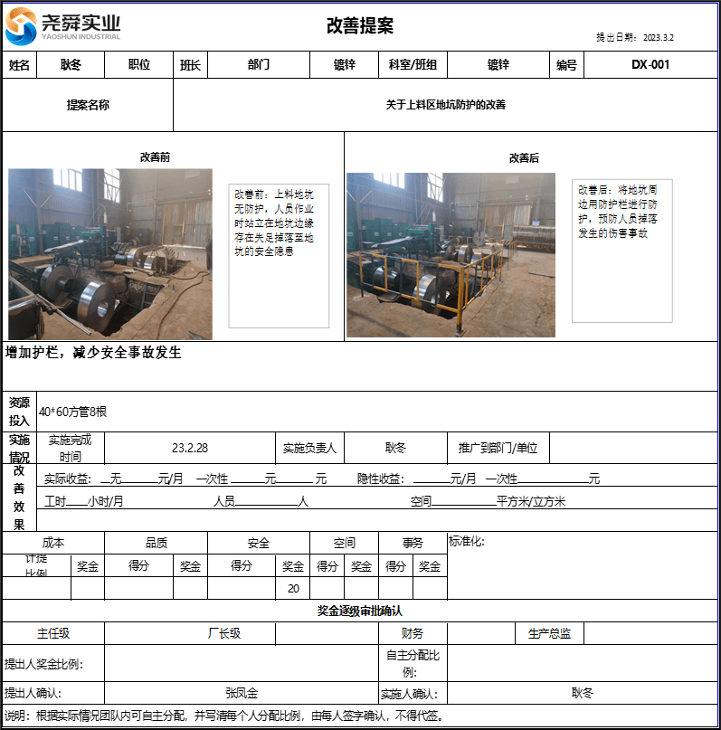 精益改善正当时,一线员工齐争先