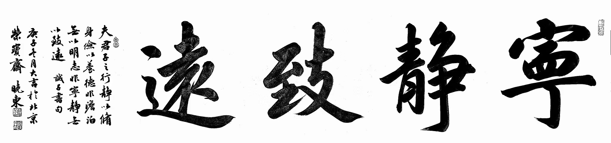 周晓东:我是一个书法的苦行僧_作品_中国_行草