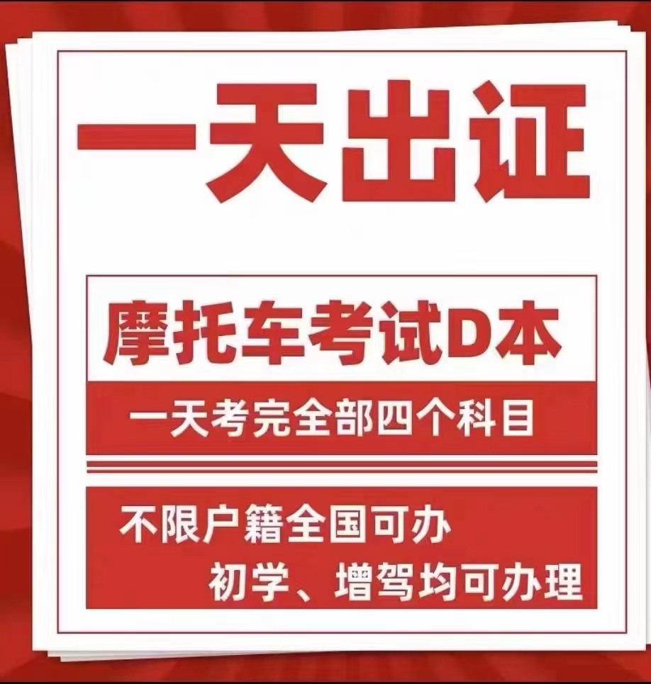 来个三四次就拿本,之后全北京都改革了,现在北京所有摩托车驾校都必须