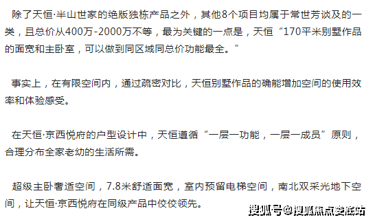 天恒京西悦府售楼处电话丨天恒京西悦府丨天恒京西悦府欢迎您!