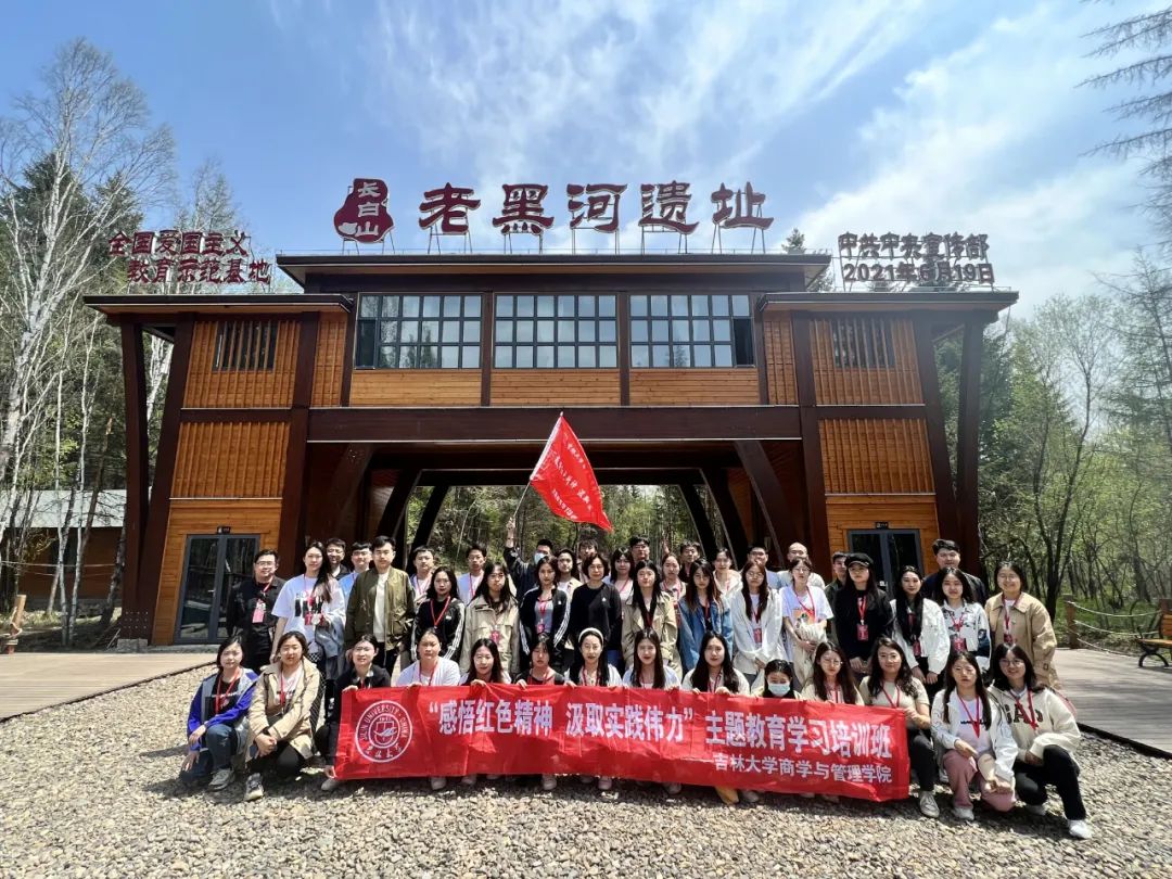 长白山老黑河遗址:赓续红色血脉, 各地师生打卡"红色游"