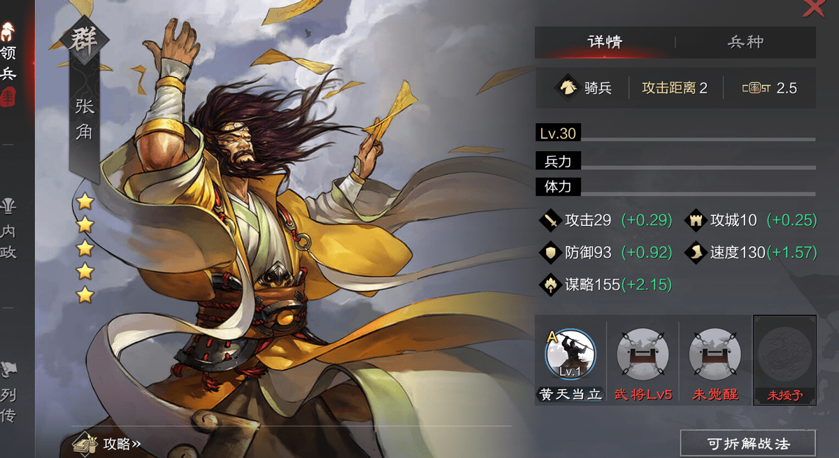 总的来说,大家也不必执着于袁绍鬼吕这类一线武将,就算拿到了也是白板