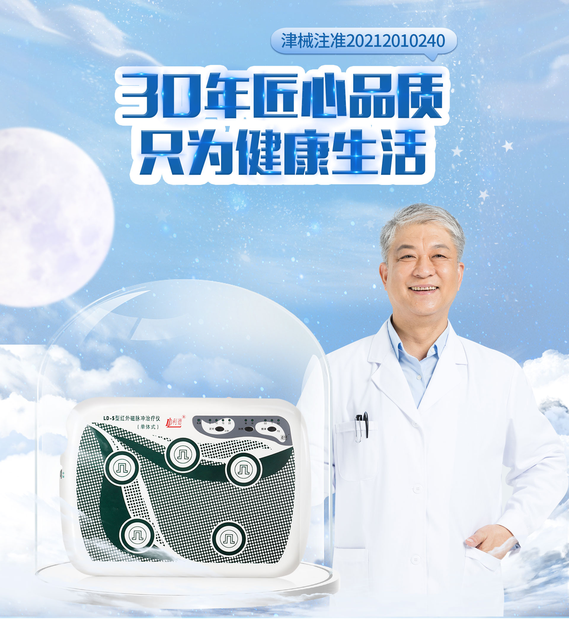 从绿色疗法到健康服务卡:利德治疗仪引领健康产业新趋势_公司_理疗