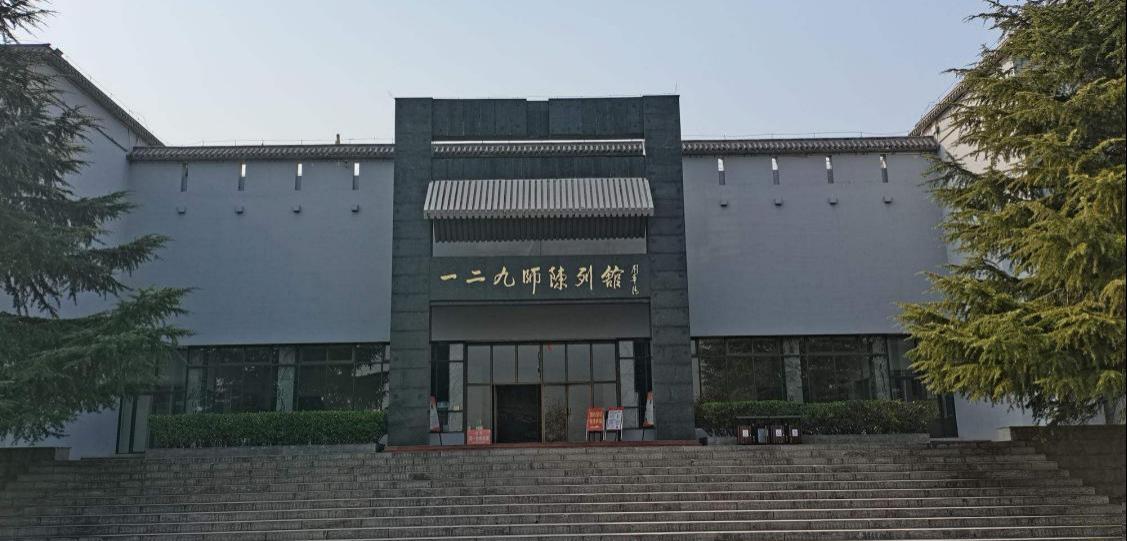 峰峦叠翠的太行深处涉县赤岸村,走进八路军一二九师纪念馆,让我们在