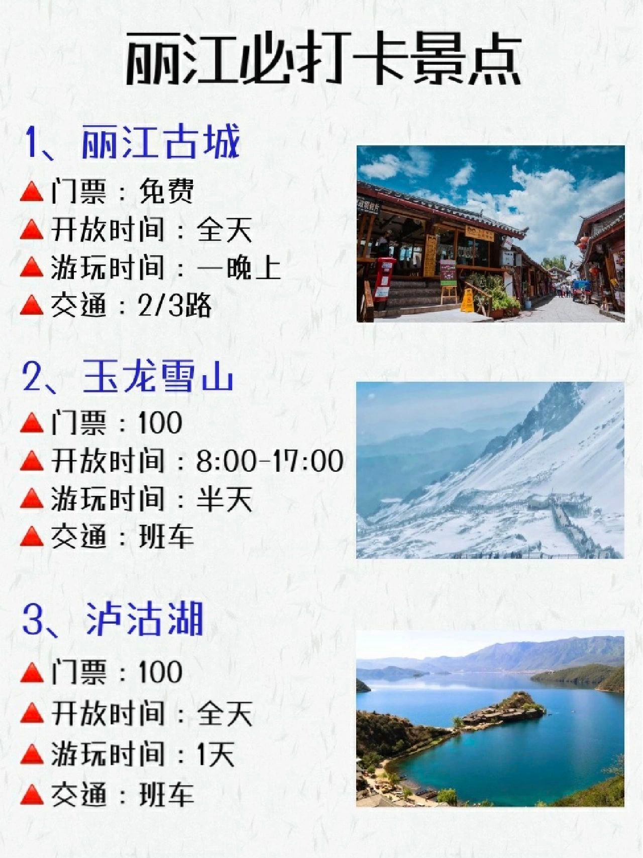 云南旅游攻略 | 大理-丽江必打卡景点-云南大理丽江旅游景点
