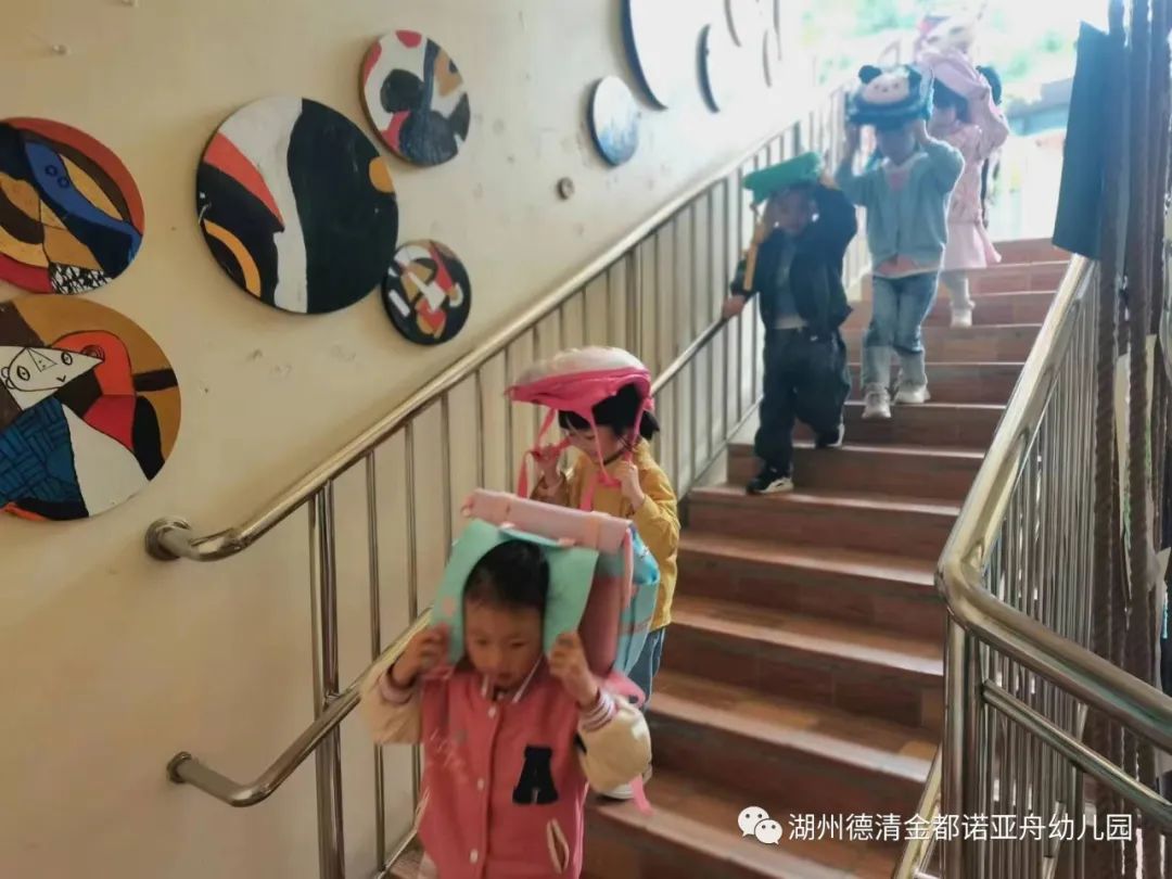 防震减灾 关爱生命| 德清金都诺亚舟幼儿园开展防震减灾演练