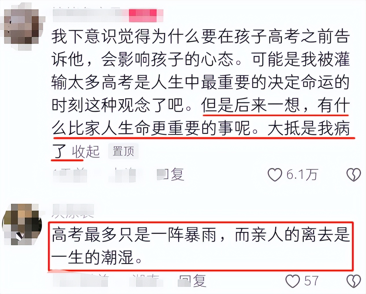 患癌母亲在儿子高考前告知病情,家长做法引热议