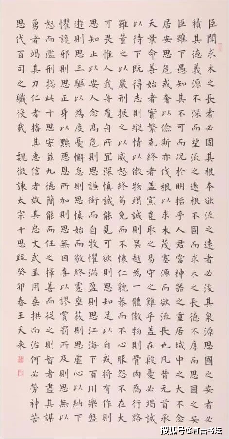 西安美術學院書法系2023屆碩士研究生畢業作品展_節錄_古詩十_陳文瑾