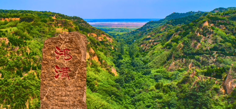 广武山鸿沟图片