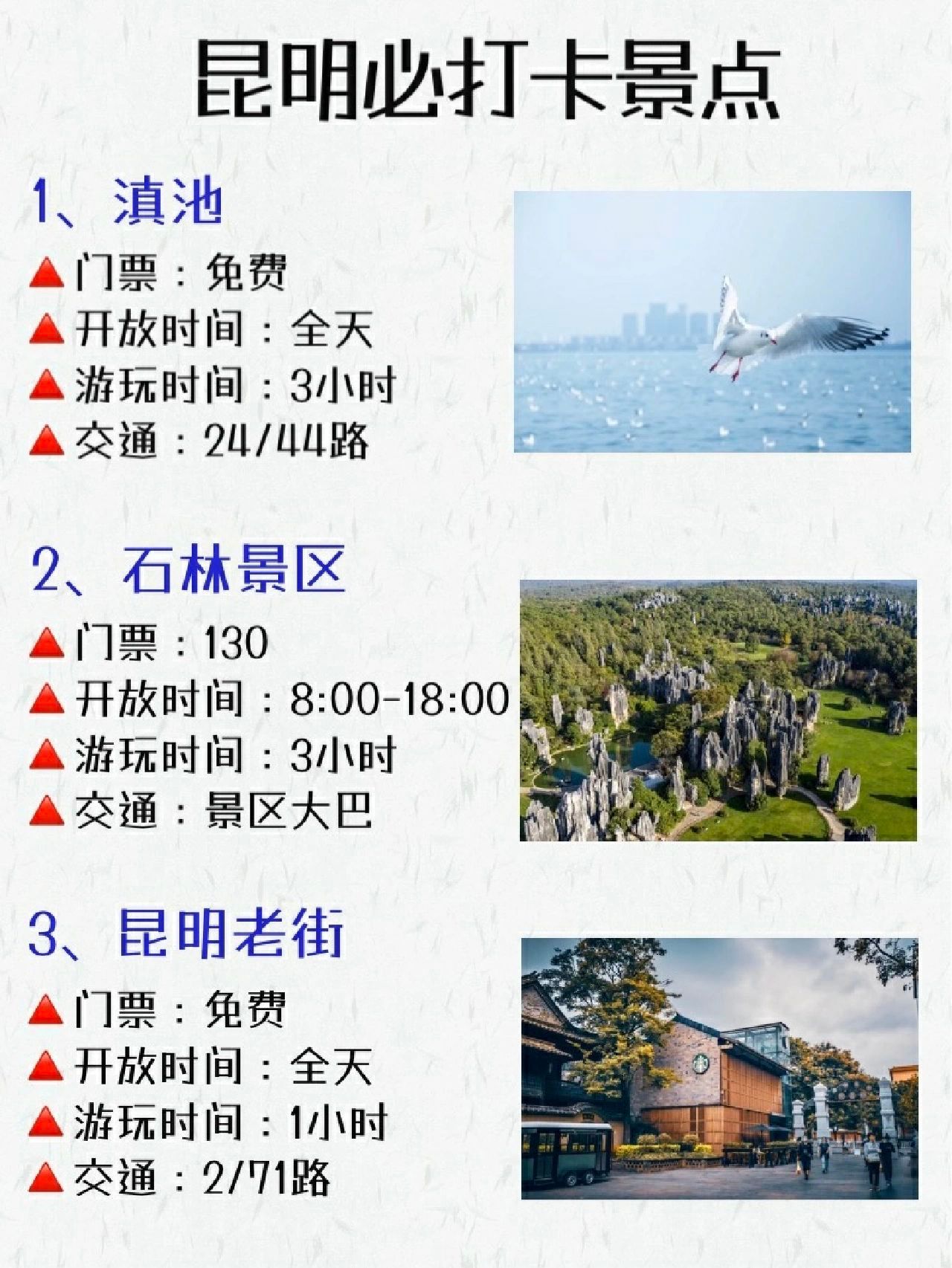 云南旅游攻略 | 大理-丽江必打卡景点-云南大理丽江旅游景点