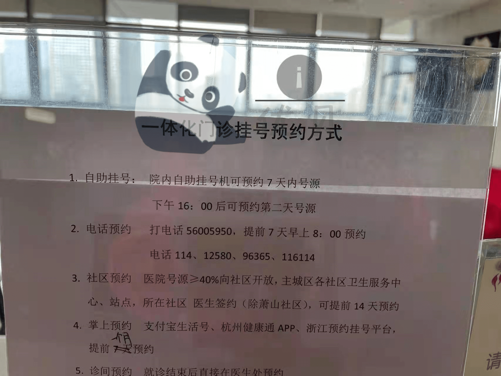 挂号网上预约12580(挂号网上预约平台12320)