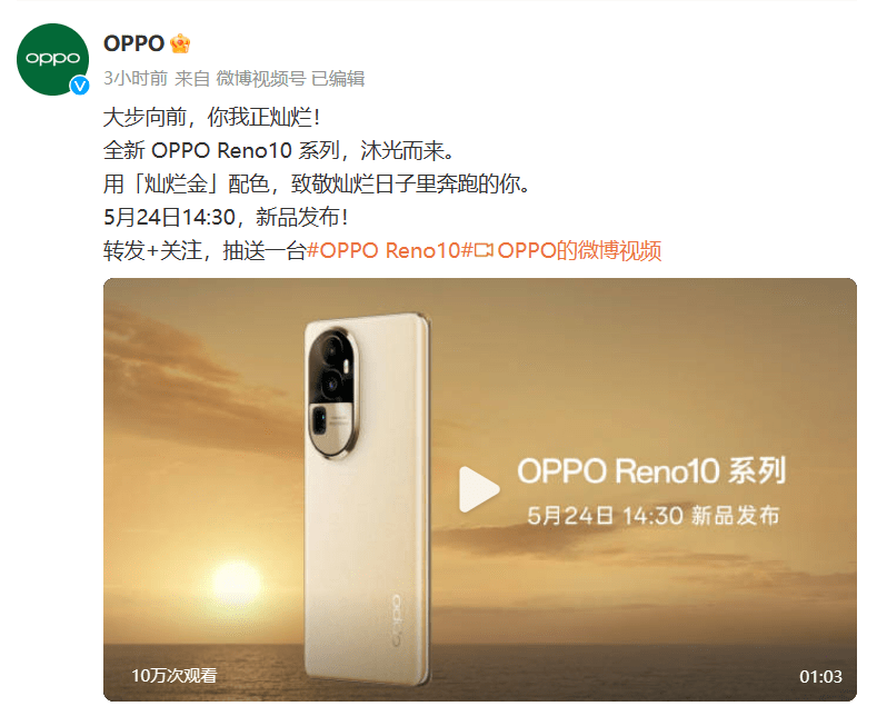 OPPO Reno10系列影像亮点十足，首搭超光影潜望长焦，人像跃然眼前_手机