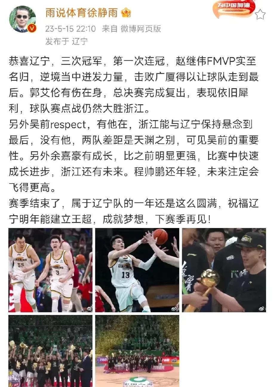 赵继伟蝉联fmvp,霍楠:杨鸣名帅!