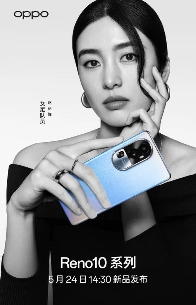 oppo reno10系列公布时尚四色:女足名将赵丽娜生动演绎_官方_海报