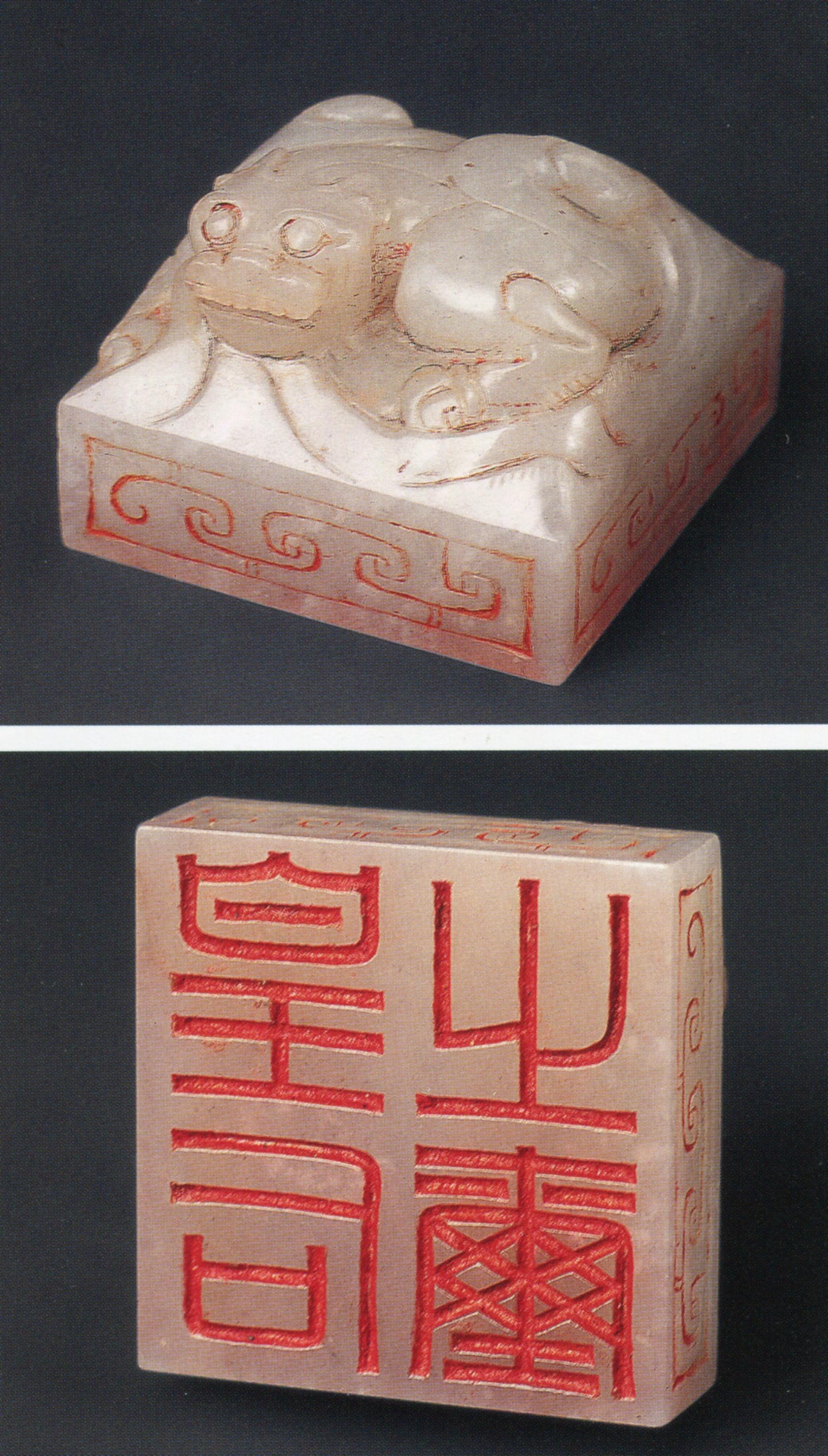 西汉 皇后之玺 陕西历史博物馆藏那就要通过皇上身边的亲信专门去宣告