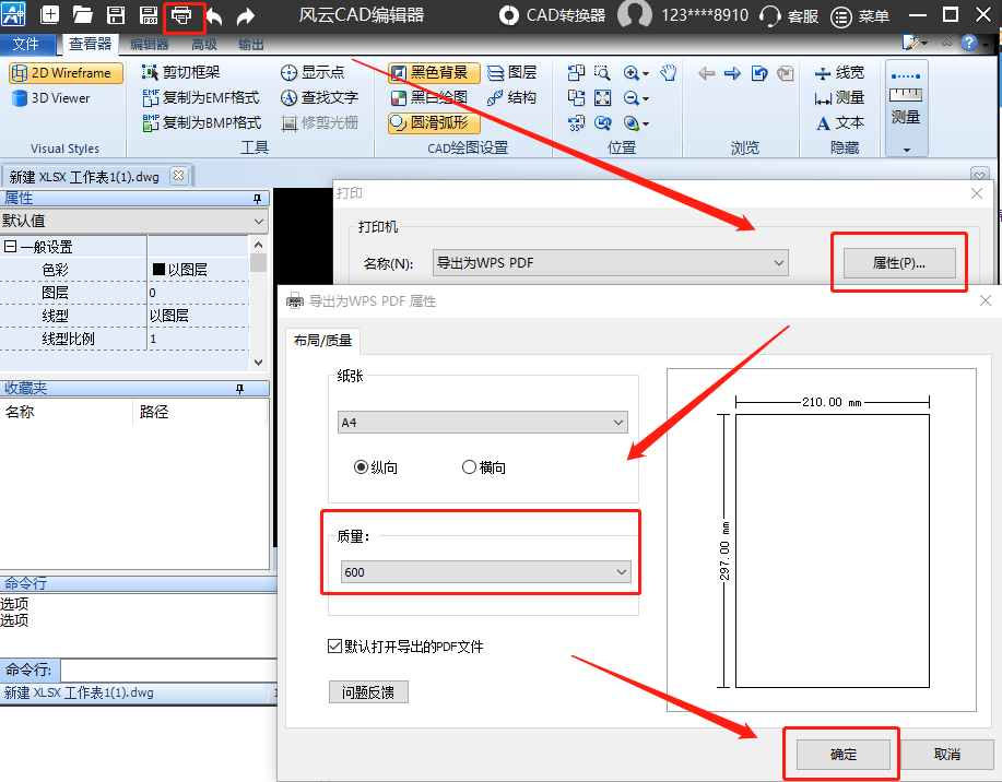 cad输出高清jpg怎么设置?一键设置帮你搞定!_的图片_文件_质量