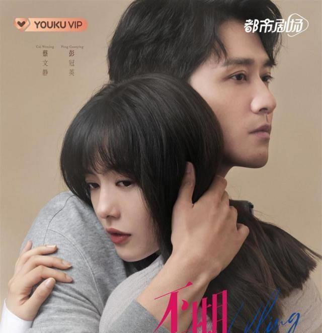 女星蔡文静:我逆袭了_阮真真_彭冠英_情感