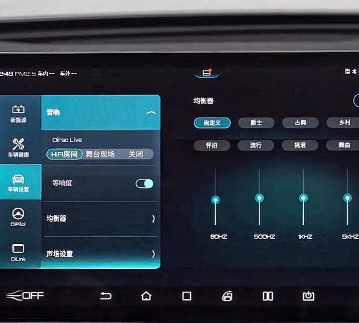 也可以进行调节,在车机的车机设置里,选择音响,选择均衡器,可以看到