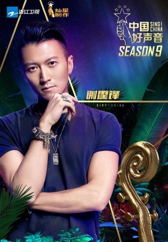 李健,李宇春,李荣浩回归_节目_中国_谢霆锋