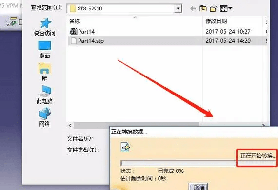 stp文件怎么打开-3个简单的办法解决-怎样打开stp文件