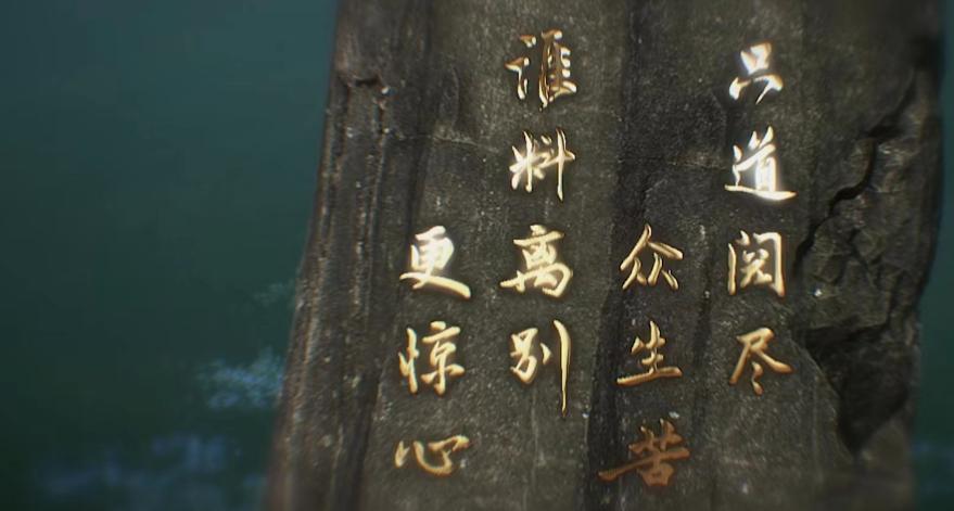 石昊挖骨送弟弟，月婵动身去上界，临走只留下十四个字(石昊二次挖骨)