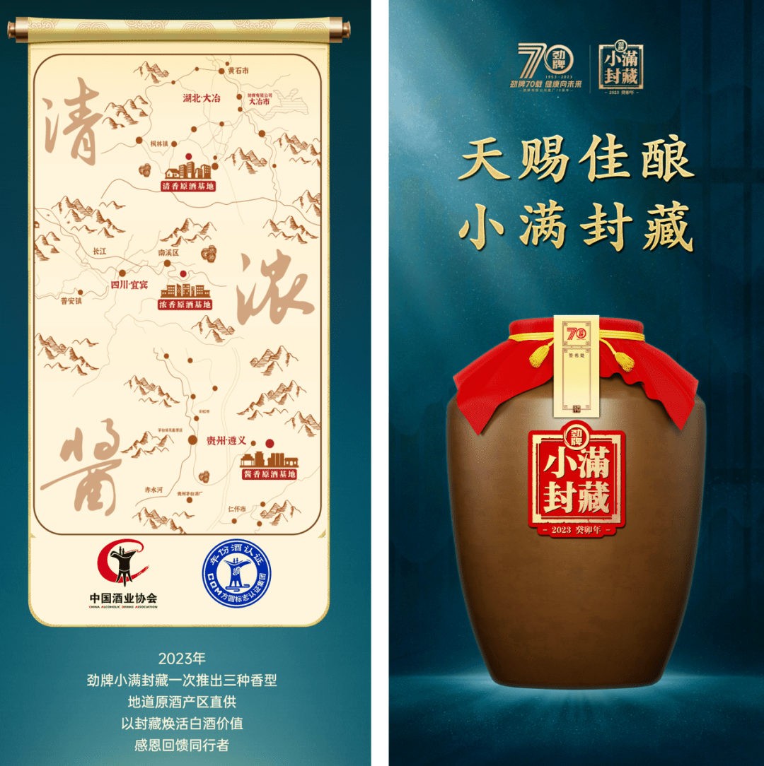 浓香型原酒基地——宜宾南溪酒业,以及酱香型原酒基地——茅台镇国宝