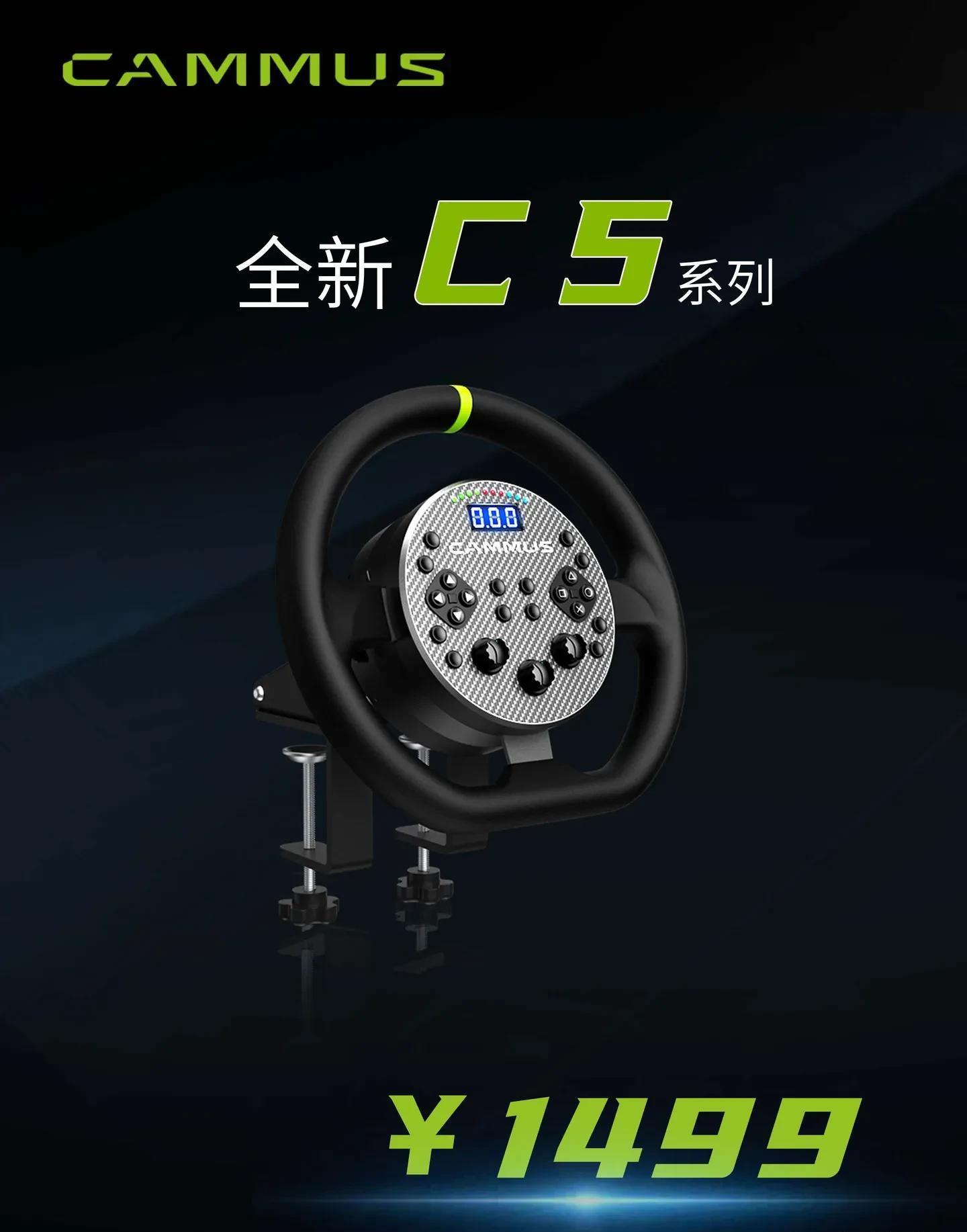 2023年,卡妙思推出了二合一概念直驱赛车方向盘:cammus c5