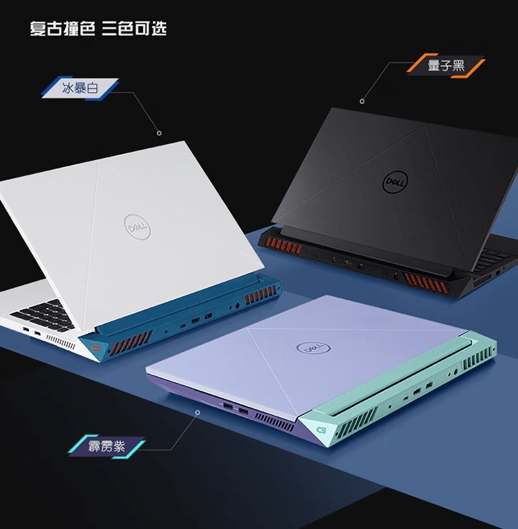 戴尔也放飞自我，游匣G15新版用紫色配色，配RTX4060独显8999元-戴尔游匣g15都有什么颜色