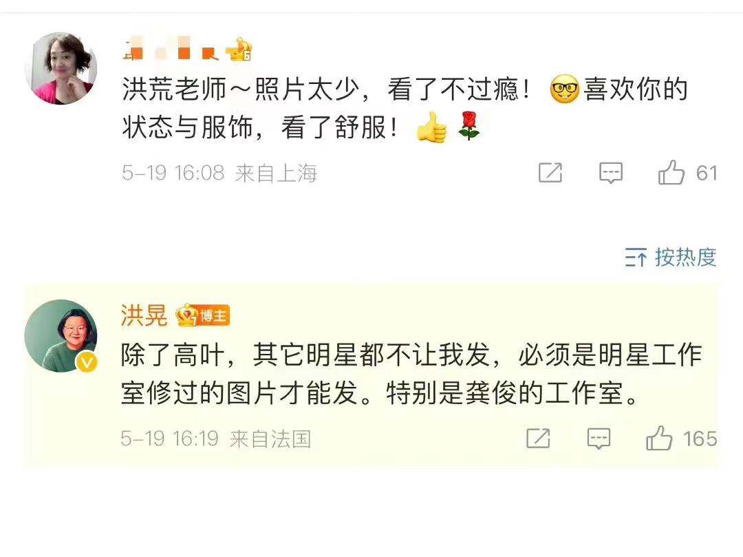 原创            “名门痞女”洪晃真敢说，撕掉娱乐圈虚伪面具，大赞高叶真实坦诚-“名门痞女”洪晃