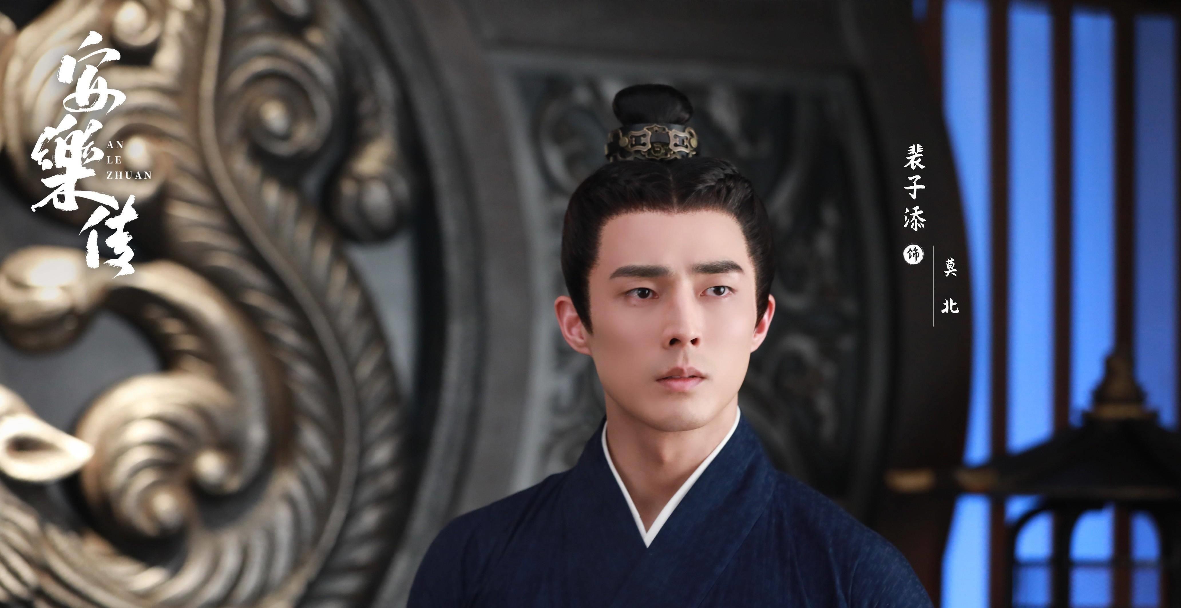 《安乐传》十位主演人物关系介绍,高颜值剧照让观众看着就眼馋_剧中