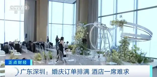 央视财经：婚庆行业迎来繁忙一年（2023婚庆行业现状分析）