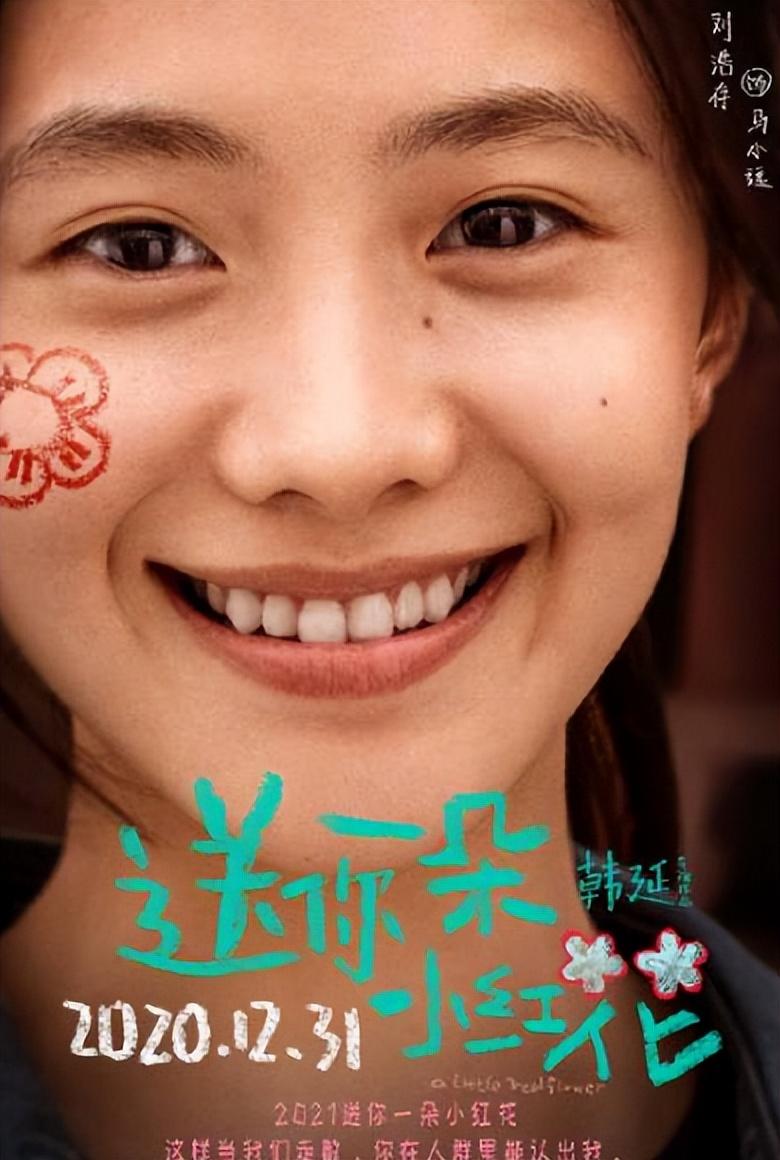 在《一秒钟》中搭档张译和范伟,在《送你一朵小红花》中搭档易烊千玺