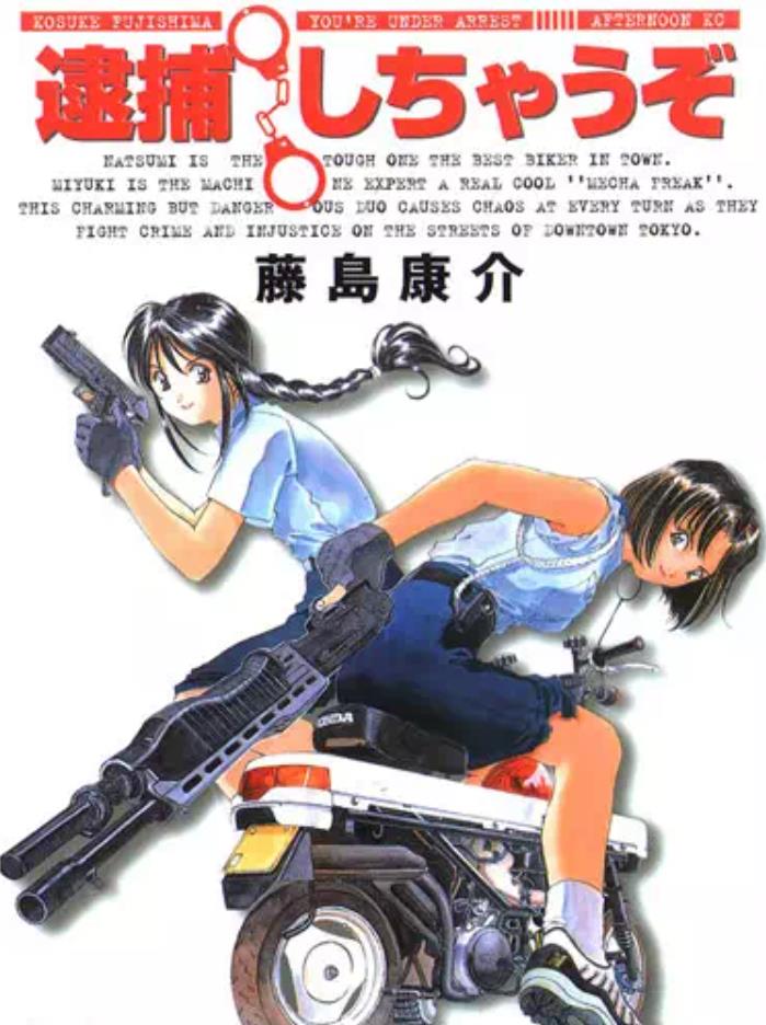 以至于在当时的热门漫画逮捕令上都能出现这款车.