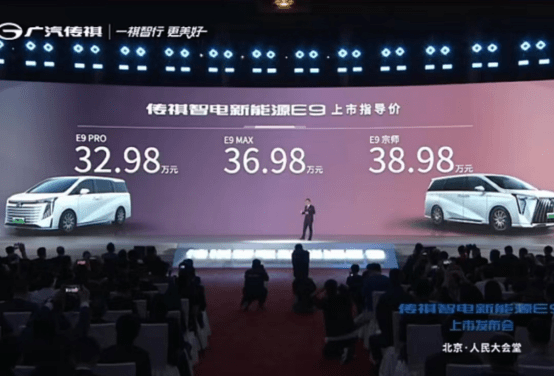 开创高端MPV市场插混时代 传祺E9上市,售32.98万起_搜狐汽车_搜狐网
