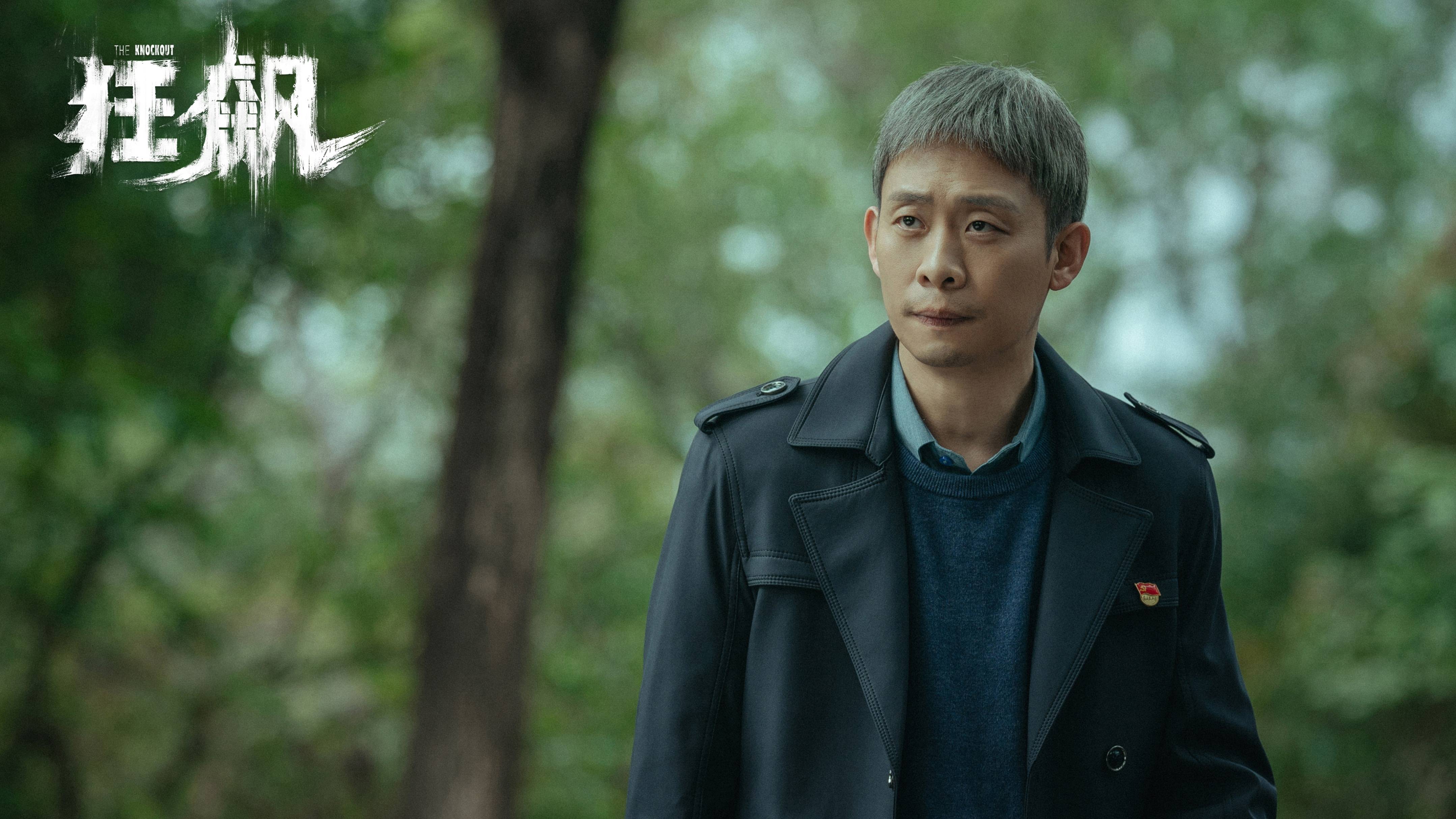 环球影视文化论坛《狂飙》3人获奖,张颂文张译颗粒无收!