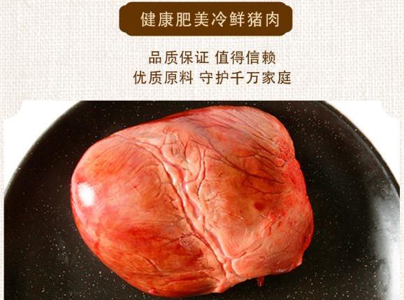 原创            猪心的营养成分有哪些？-猪心有什么营养成分