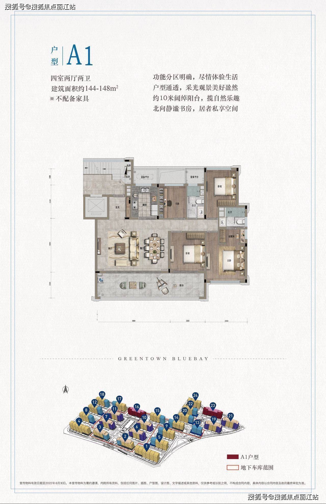 清水湾绿城蓝湾小镇/首页网站/蓝湾小镇最新均价/楼盘详情_搜狐网